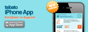 promo_iphoneApp